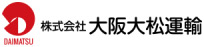【公式】アルバイト・中途採用情報｜株式会社大阪大松運輸